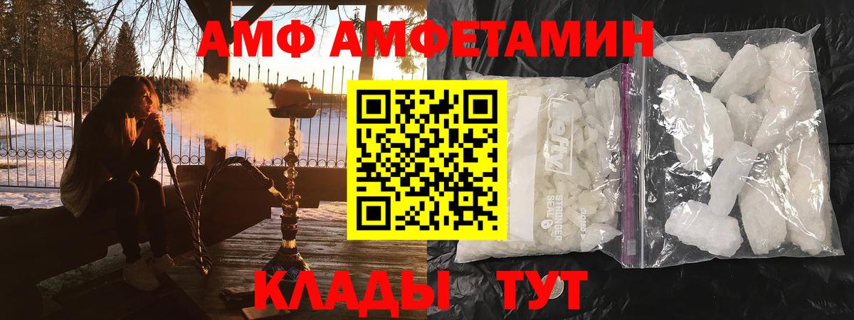 Amphetamine 97% Белгород