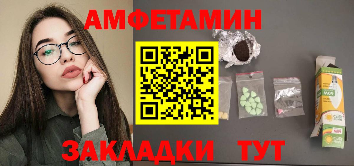 АМФ  Amphetamine  Белгород  АМФ VHQ 