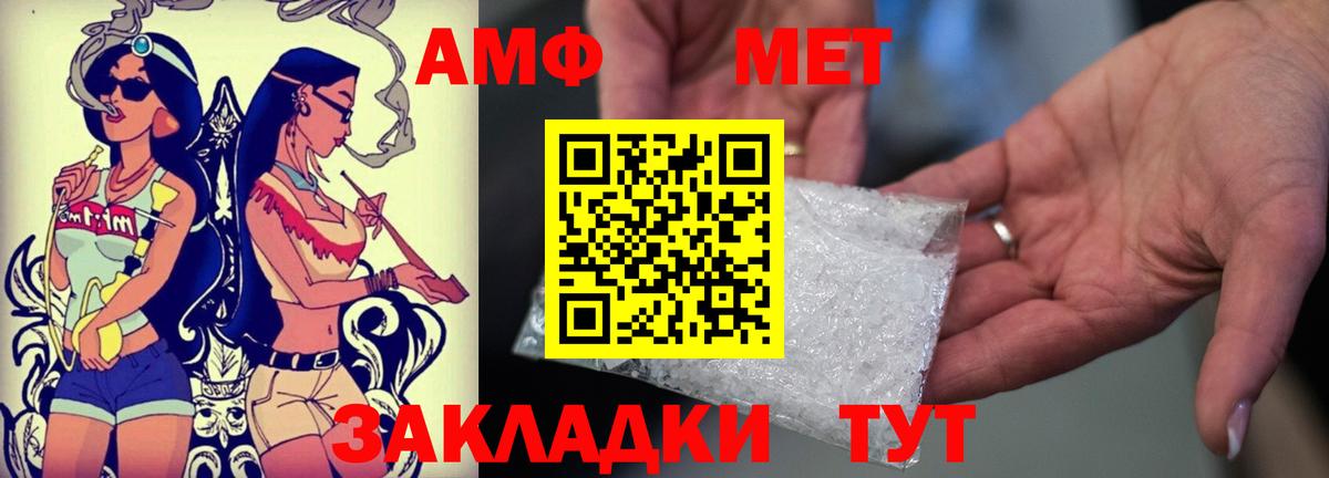 АМФ 98%  АМФ  Белгород  Вход с VPN 
