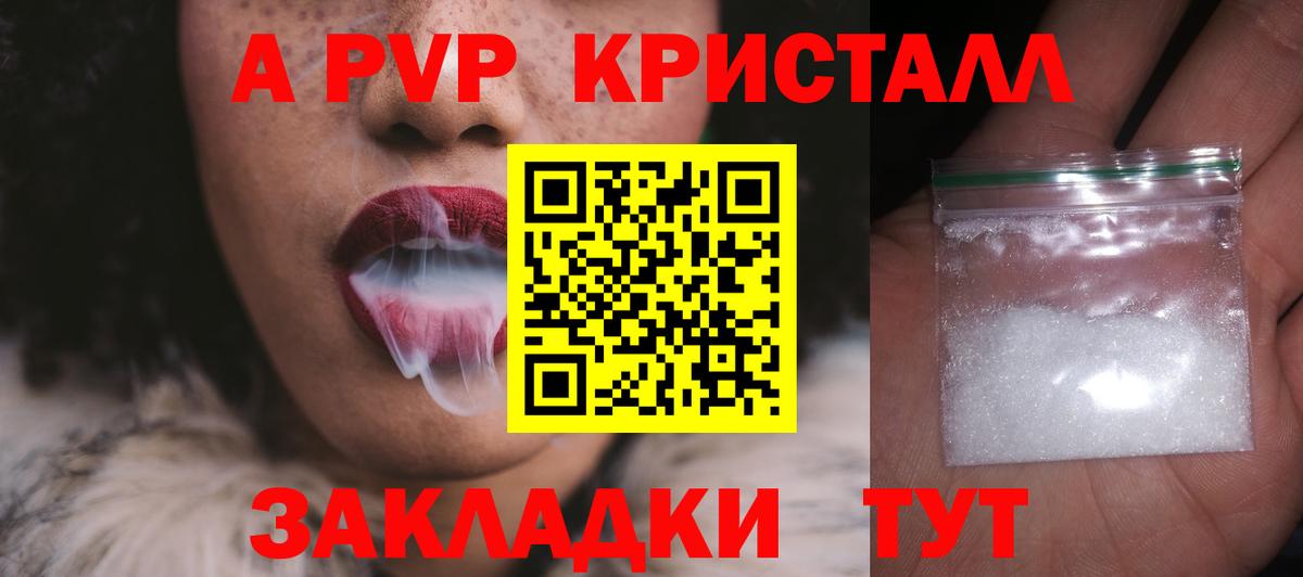 А ПВП СК Белгород