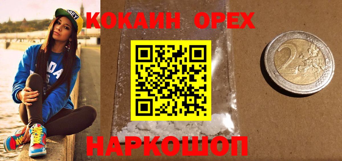 КОКАИН 98% Белгород