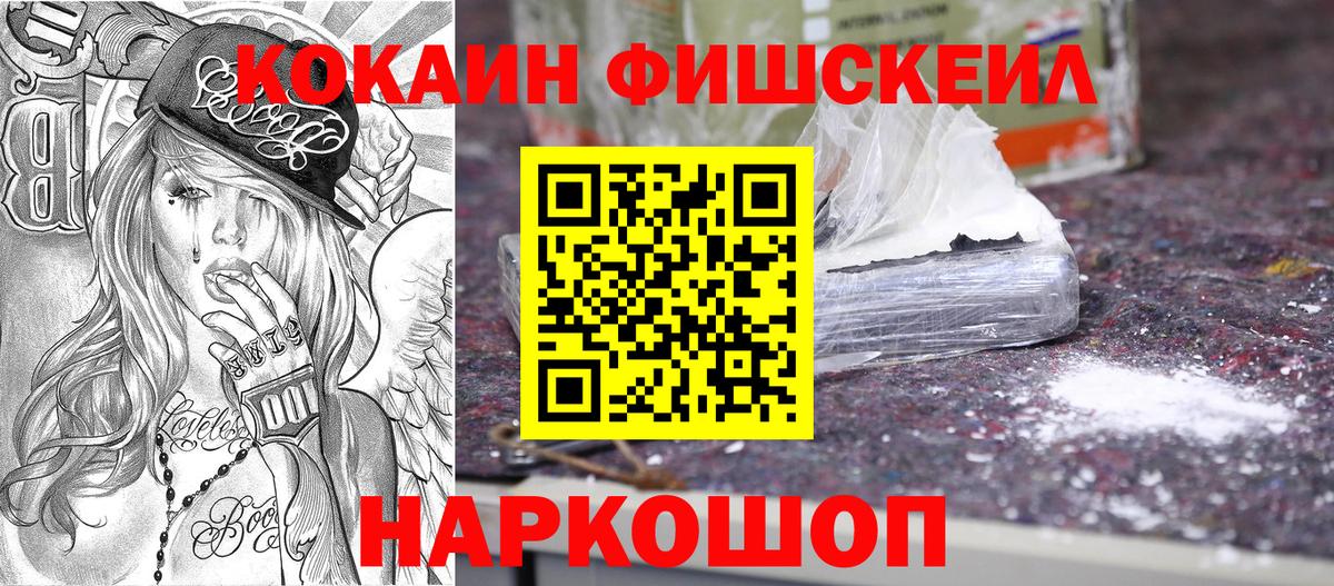 Кокаин Перу  Кокаин VHQ  цены наркотик  Вход с VPN  Белгород 