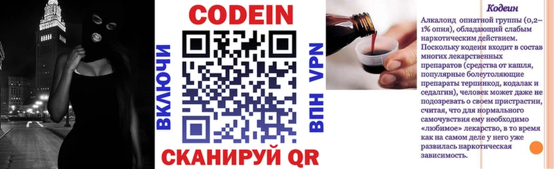 мега ССЫЛКА  Белгород  Кодеиновый сироп Lean напиток Lean (лин) 