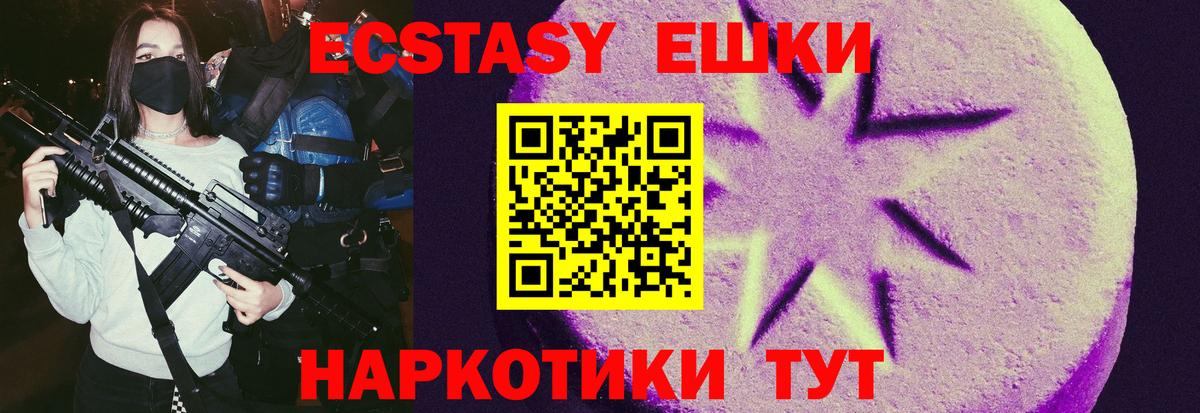 ЭКСТАЗИ  Экстази Punisher  Белгород  Ecstasy mix 