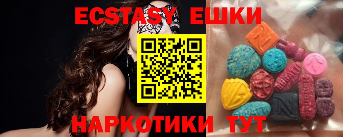 ЭКСТАЗИ 280 MDMA  Вход с VPN  Экстази  Белгород  Экстази Дубай 
