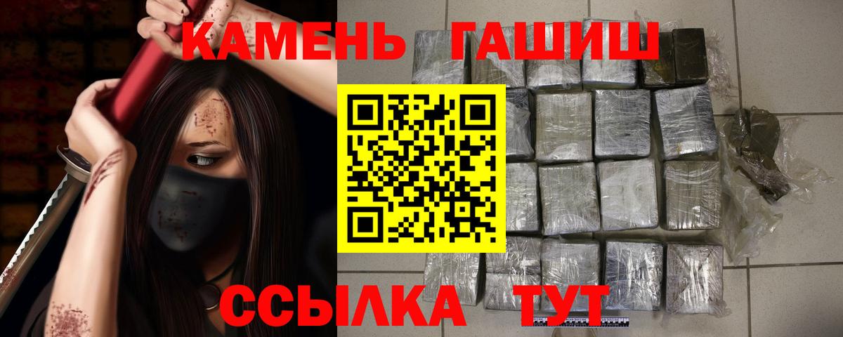 Гашиш  Белгород  сколько стоит  Гашиш Ice-O-Lator 