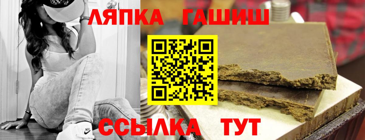 ГАШ убойный  Вход с VPN  ГАШИШ AMNESIA HAZE  ГАШ  Белгород 
