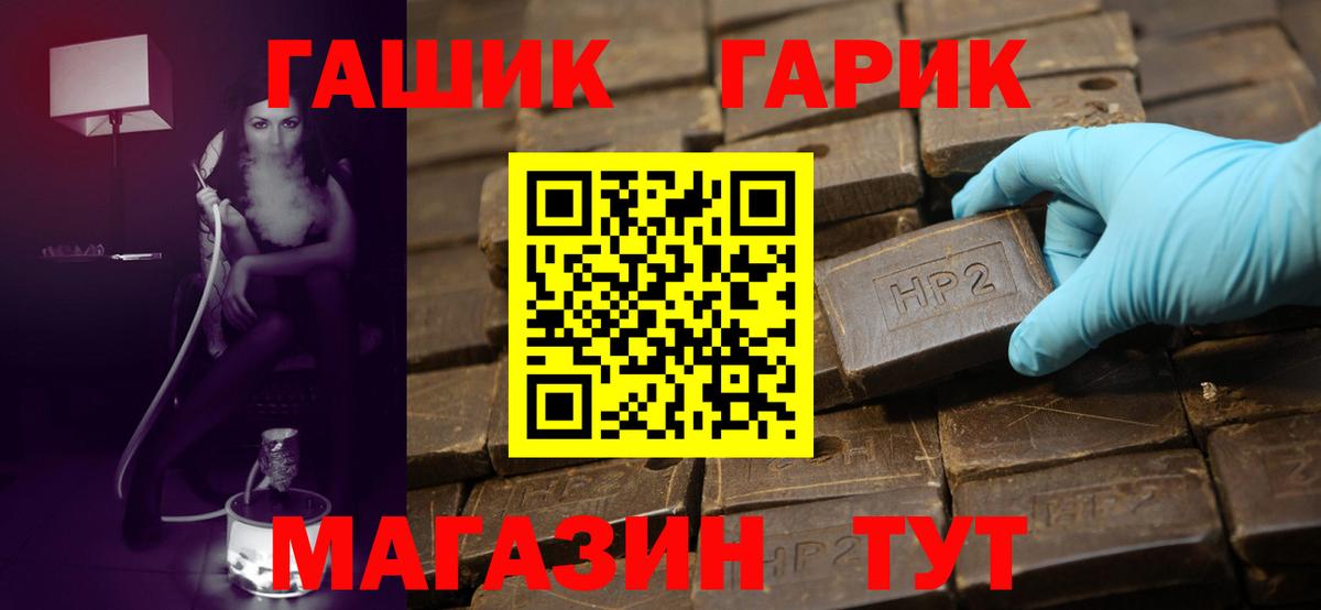 ГАШИШ гарик Белгород