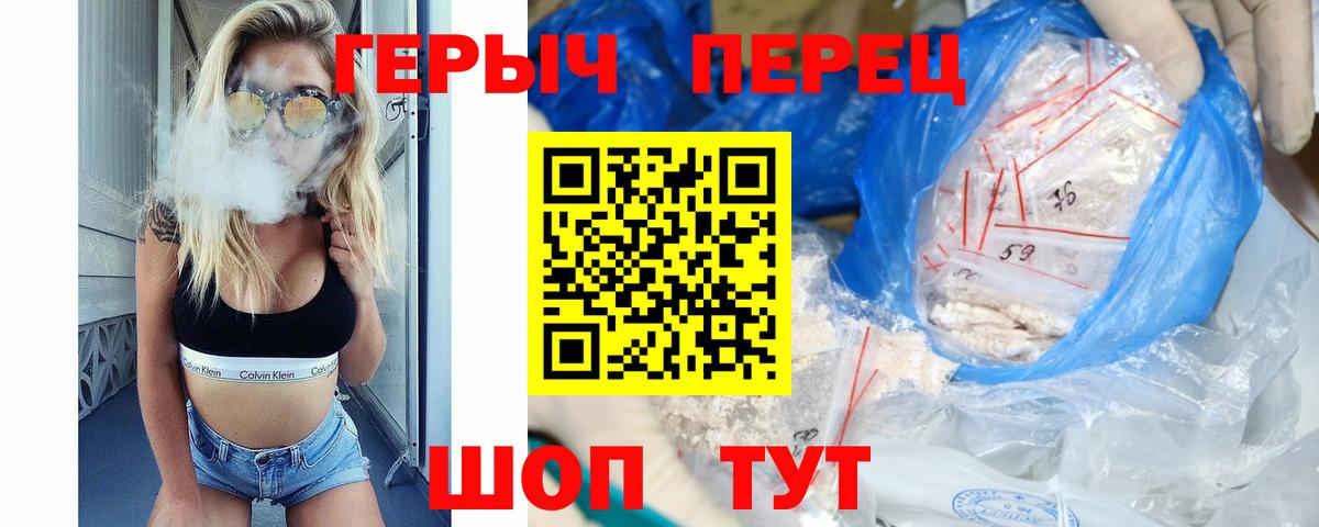 ГЕРОИН  Вход с VPN  Белгород  Героин VHQ 