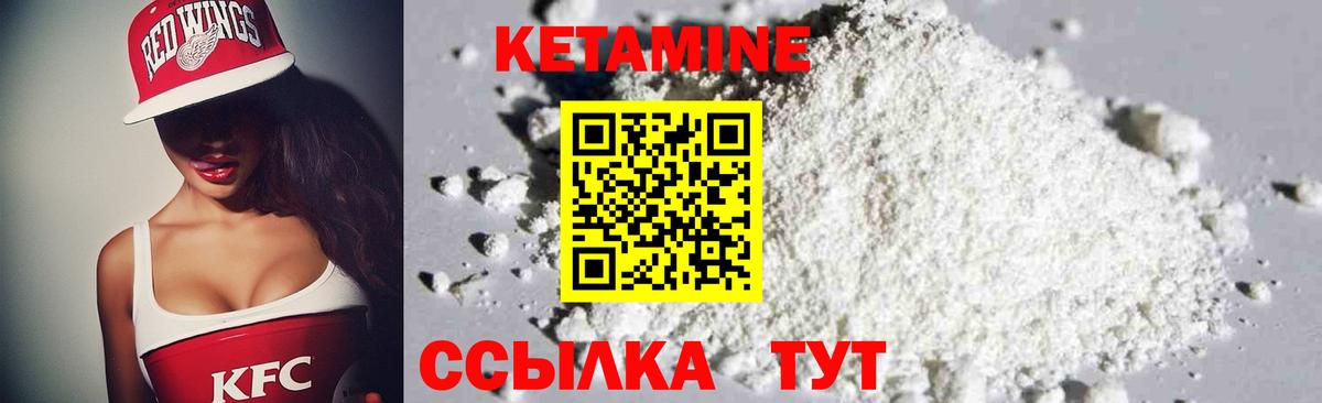 Кетамин VHQ  Кетамин VHQ  Белгород  Вход с VPN 