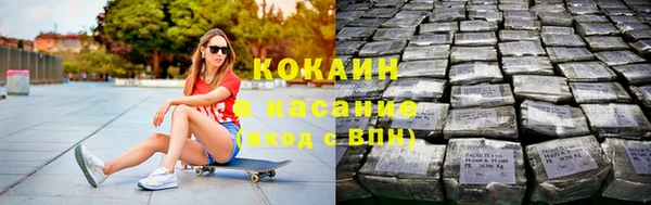 кокаин Нефтекумск