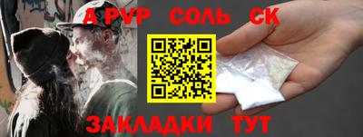 гашик Балаково