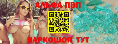альфа пвп Берёзовский