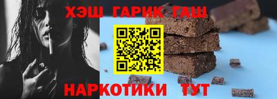 гашик Балаково