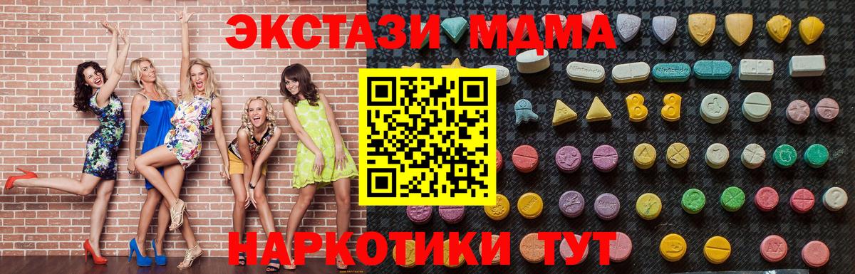 MDMA кристаллы  MDMA молли  Белгород  Вход с VPN 