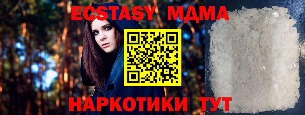 MDMA Molly  МДМА  Белгород 