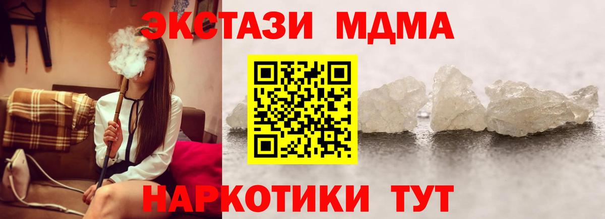 MDMA молли Белгород