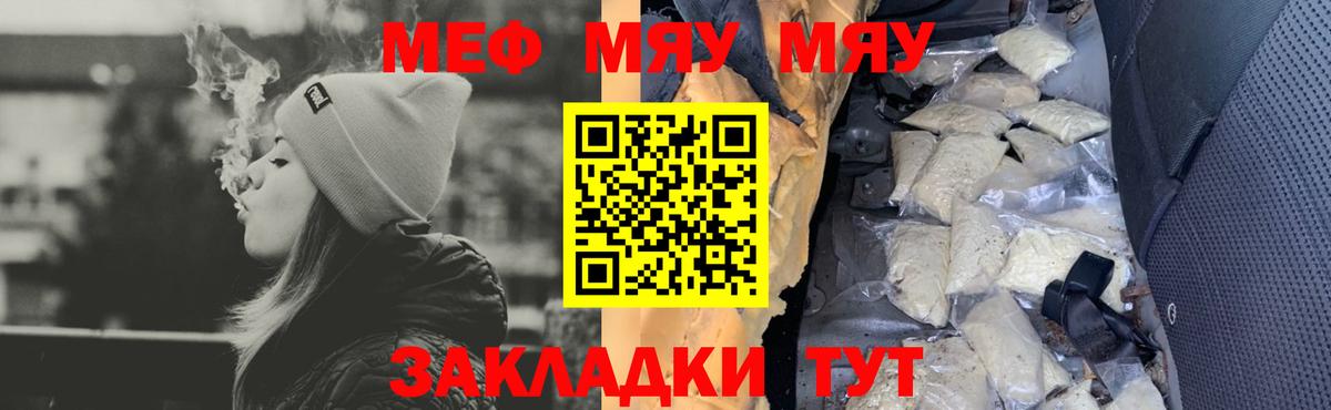 Мефедрон  МЯУ-МЯУ мяу мяу  Вход с VPN  МЯУ-МЯУ  МЕФ VHQ  Белгород 