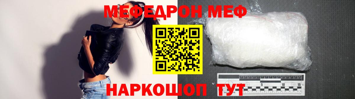 Мефедрон  Белгород