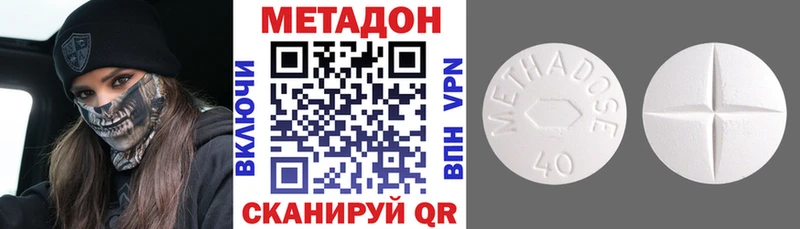 МЕТАДОН methadone Белгород