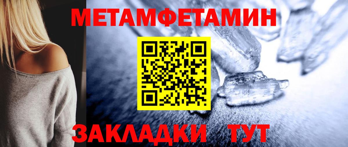 Первитин пудра Белгород