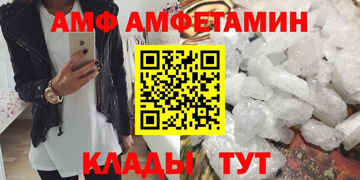 Белгород  МЕТАМФЕТАМИН Methamphetamine  Первитин  Вход с VPN  МЕТАМФЕТАМИН Methamphetamine 