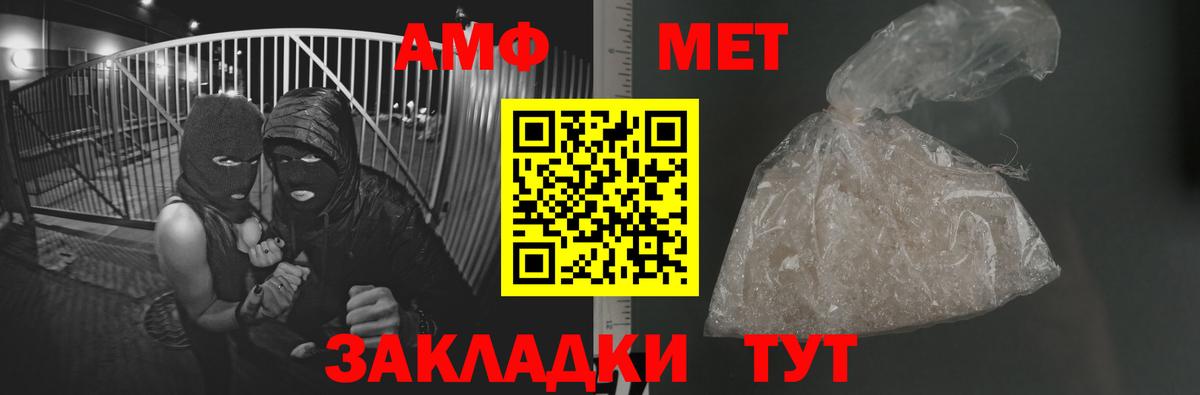 Метамфетамин винт  Белгород  Метамфетамин винт 