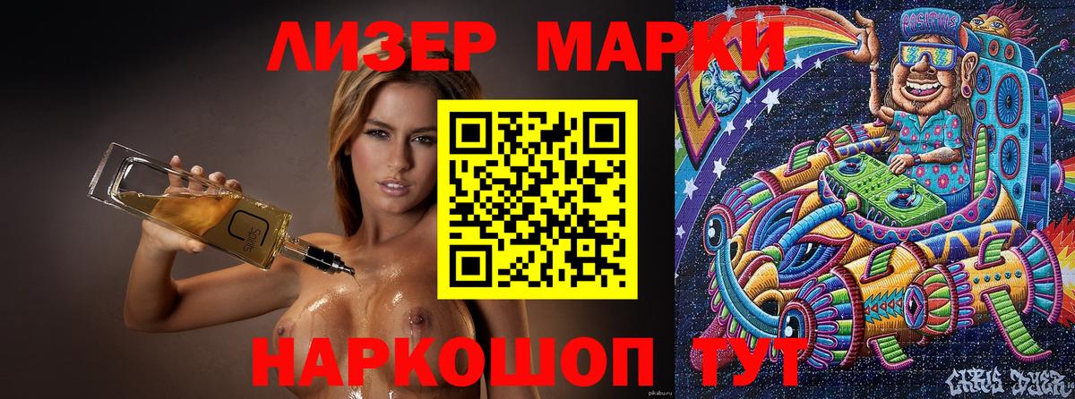Марки NBOMe 1,5мг  Марки NBOMe 1,5мг  Вход с VPN  Белгород 
