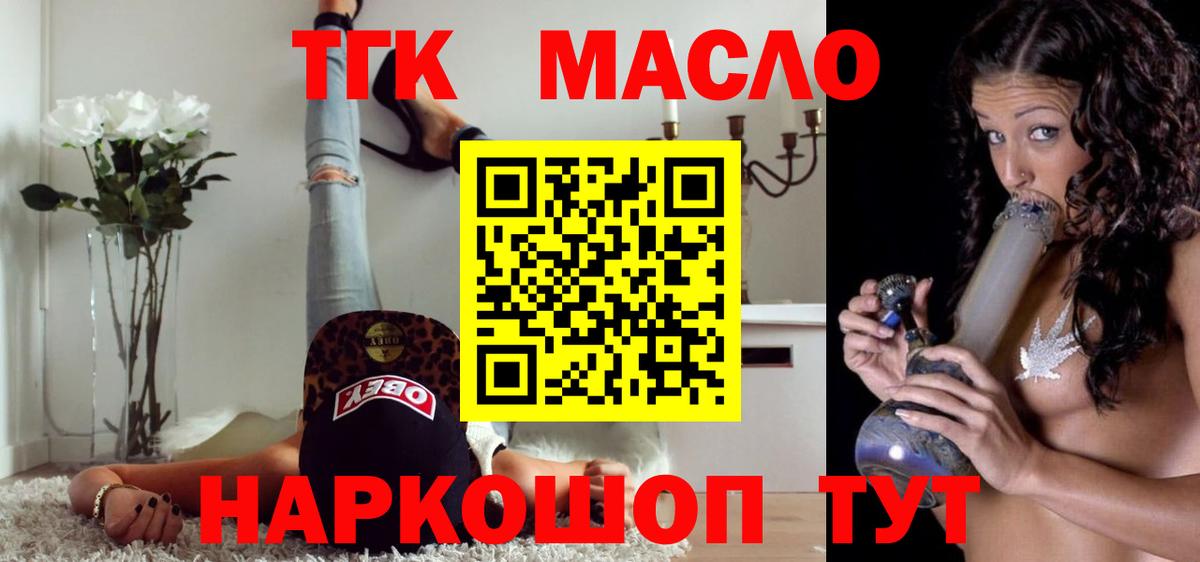 где продают   Вход с VPN  Белгород  ТГК Wax 