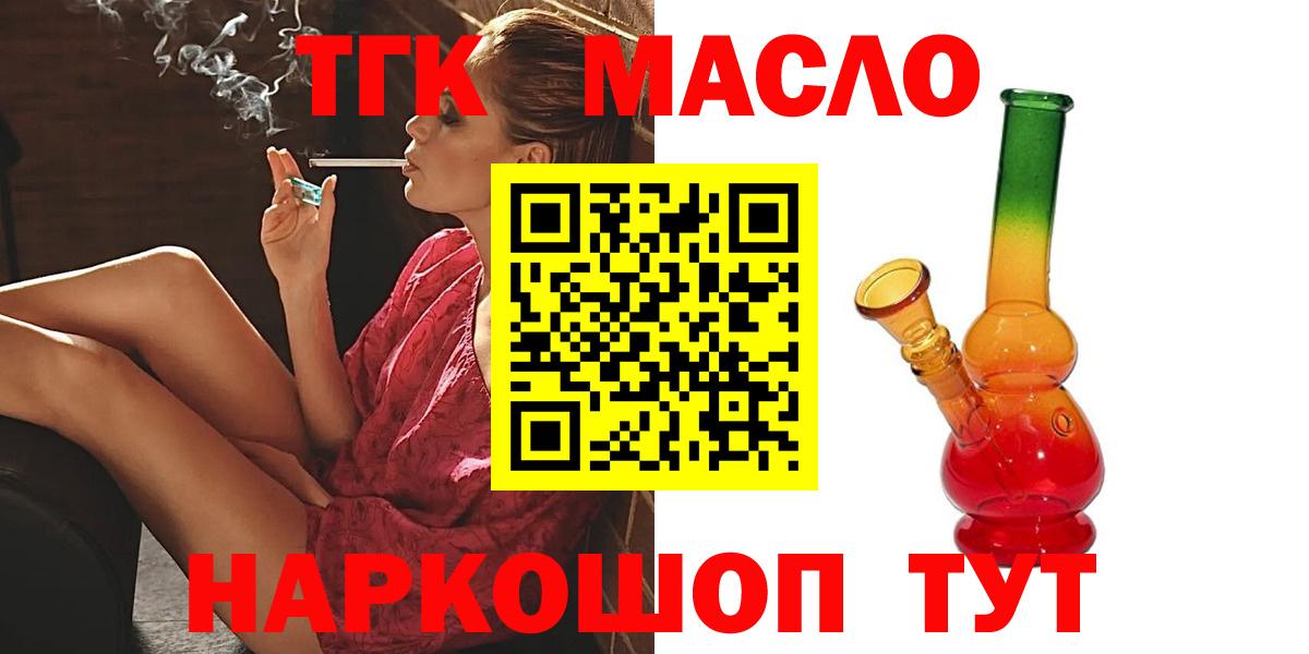 Дистиллят ТГК THC oil Белгород